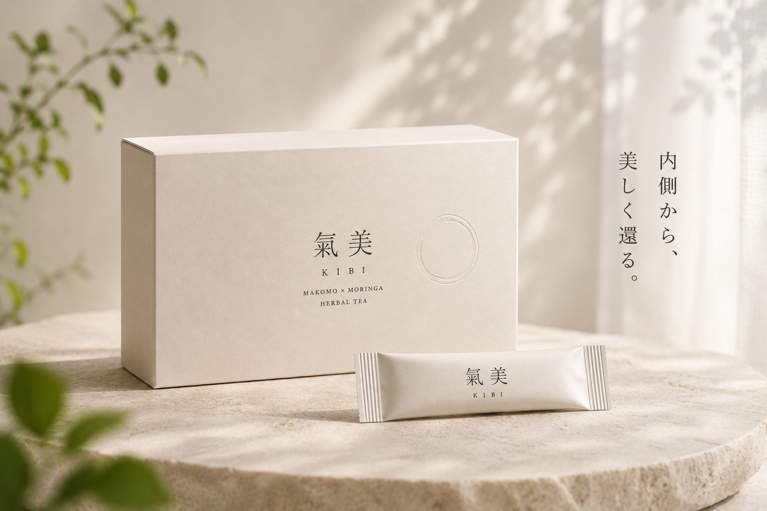氣美茶 商品パッケージ
